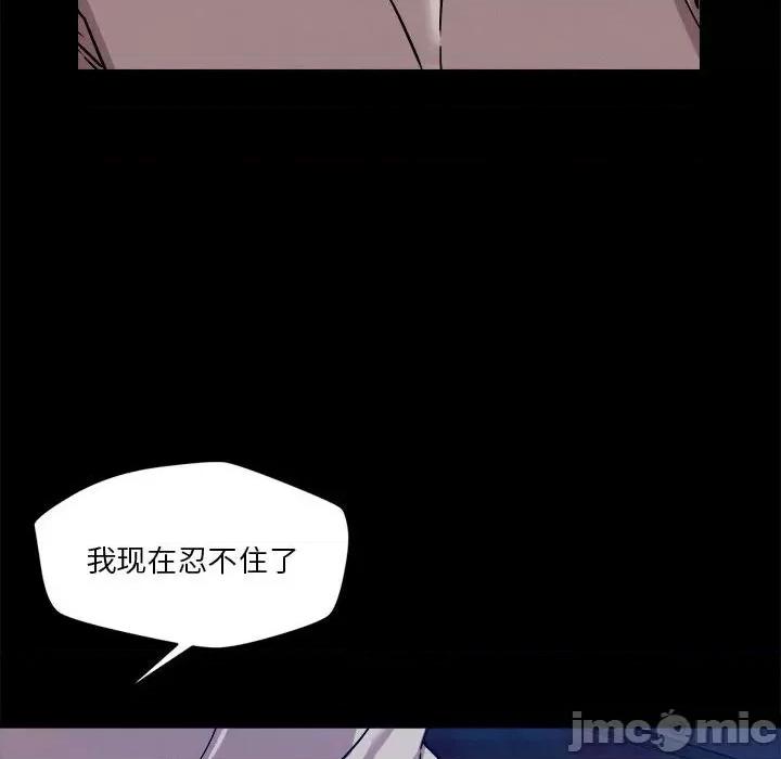 偶然发现我爱你 恋人未满-恋人未满 第12话 第100页