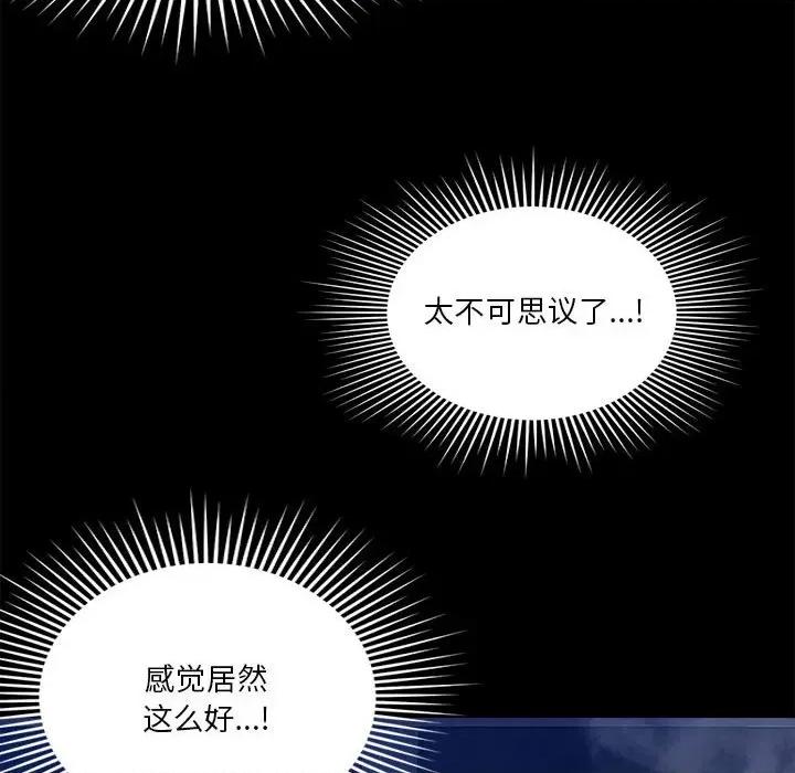 偶然发现我爱你 恋人未满-恋人未满 第12话 第116页