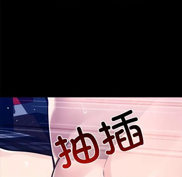 偶然发现我爱你 恋人未满-恋人未满 第12话 第122页