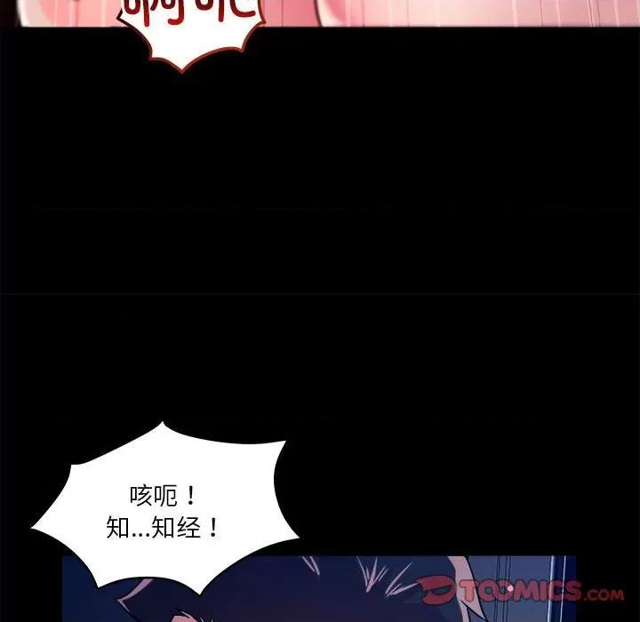 偶然发现我爱你 恋人未满-恋人未满 第12话 第129页