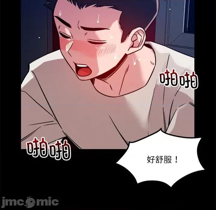 偶然发现我爱你 恋人未满-恋人未满 第12话 第130页
