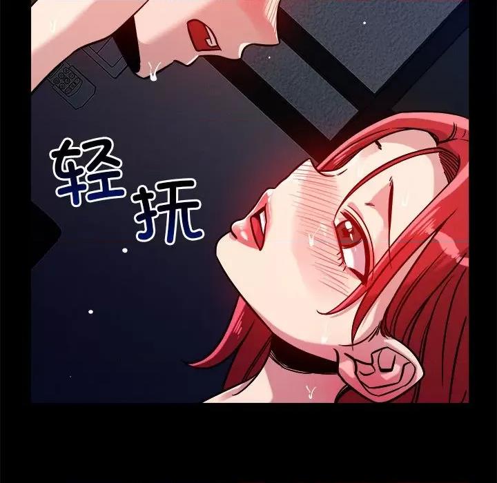 偶然发现我爱你 恋人未满-恋人未满 第12话 第137页