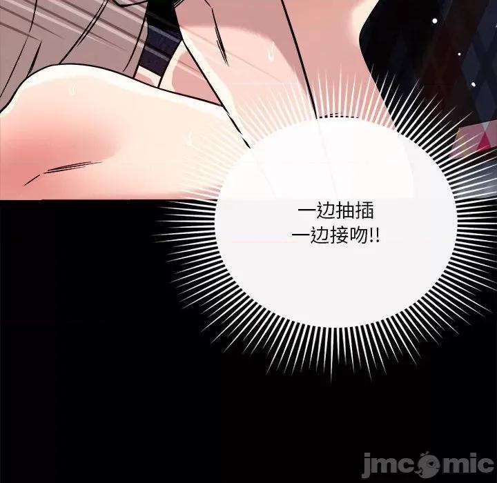 偶然发现我爱你 恋人未满-恋人未满 第12话 第140页