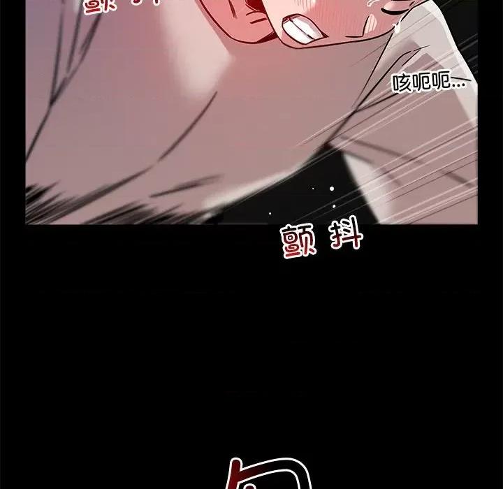 偶然发现我爱你 恋人未满-恋人未满 第12话 第154页