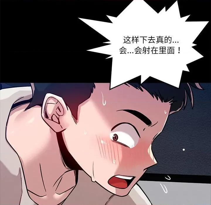 偶然发现我爱你 恋人未满-恋人未满 第12话 第162页