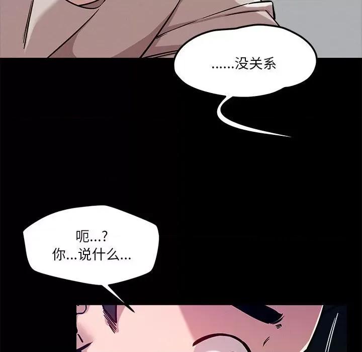 偶然发现我爱你 恋人未满-恋人未满 第12话 第163页