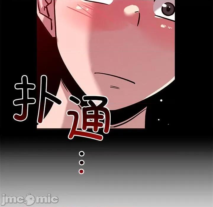 偶然发现我爱你 恋人未满-恋人未满 第12话 第170页