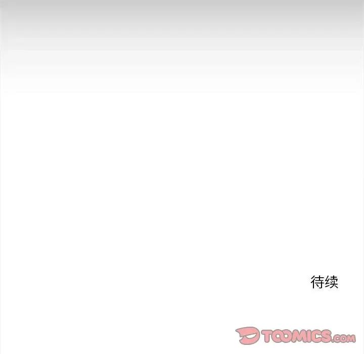 偶然发现我爱你 恋人未满-恋人未满 第12话 第171页