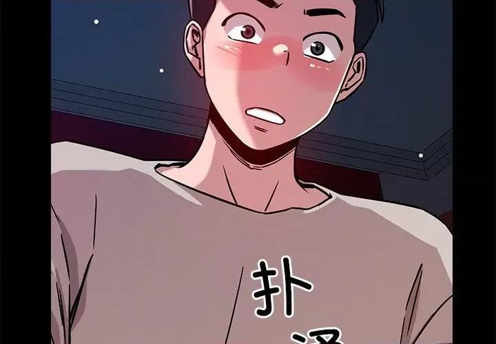 偶然发现我爱你 恋人未满-恋人未满 第13话 第4页