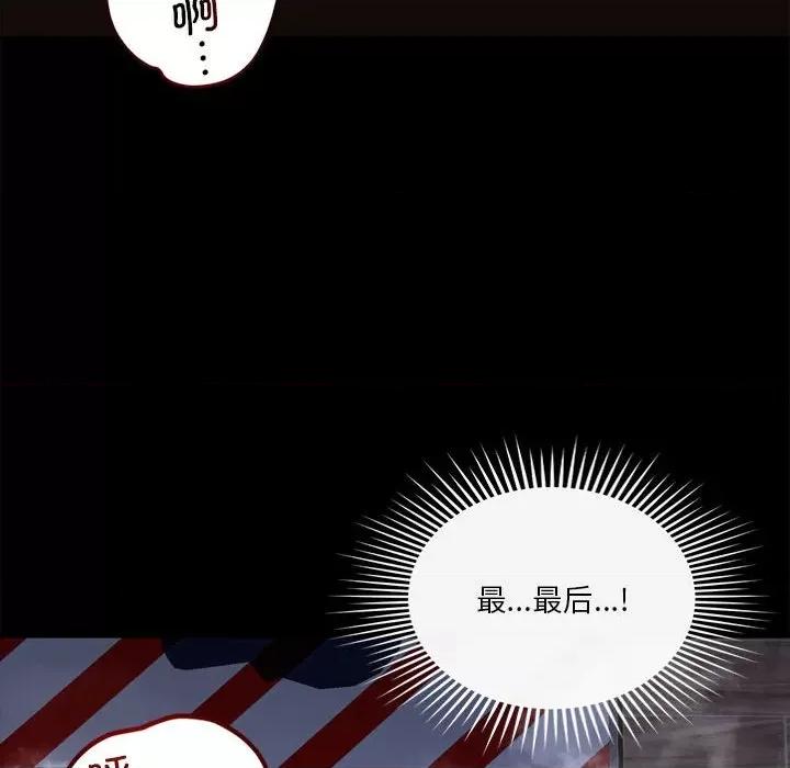 偶然发现我爱你 恋人未满-恋人未满 第13话 第16页