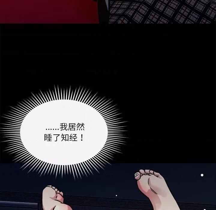 偶然发现我爱你 恋人未满-恋人未满 第13话 第19页