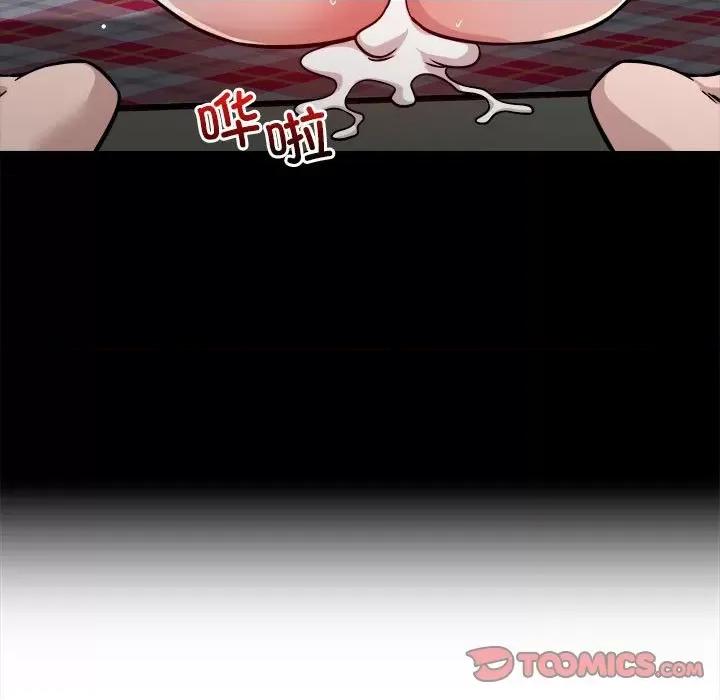 偶然发现我爱你 恋人未满-恋人未满 第13话 第21页