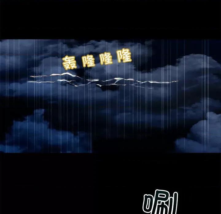 偶然发现我爱你 恋人未满-恋人未满 第13话 第24页
