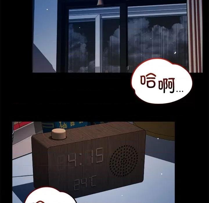 偶然发现我爱你 恋人未满-恋人未满 第13话 第27页