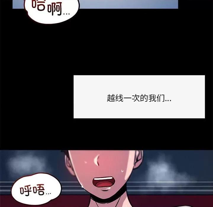 偶然发现我爱你 恋人未满-恋人未满 第13话 第28页