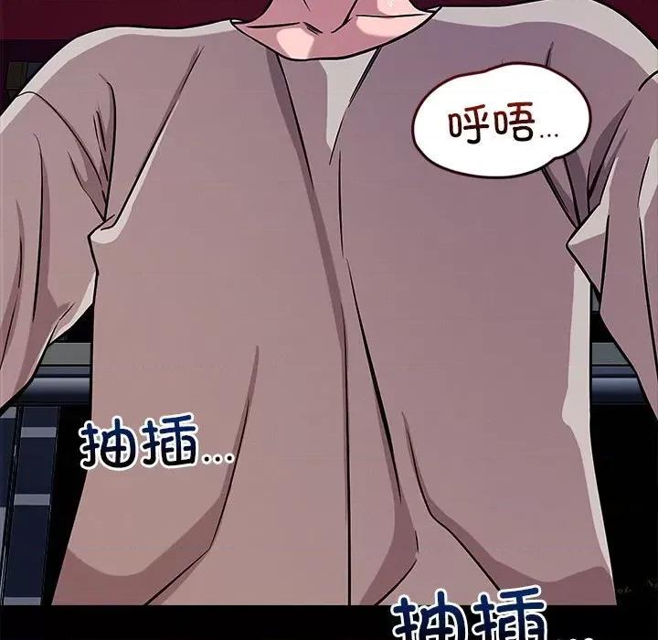 偶然发现我爱你 恋人未满-恋人未满 第13话 第29页