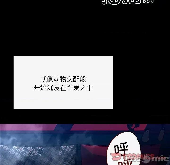 偶然发现我爱你 恋人未满-恋人未满 第13话 第30页