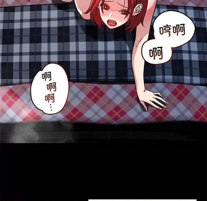 偶然发现我爱你 恋人未满-恋人未满 第13话 第32页