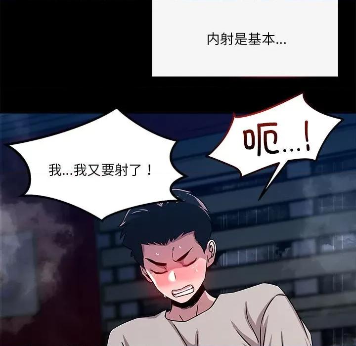 偶然发现我爱你 恋人未满-恋人未满 第13话 第33页