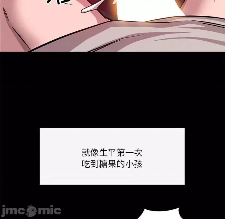 偶然发现我爱你 恋人未满-恋人未满 第13话 第40页