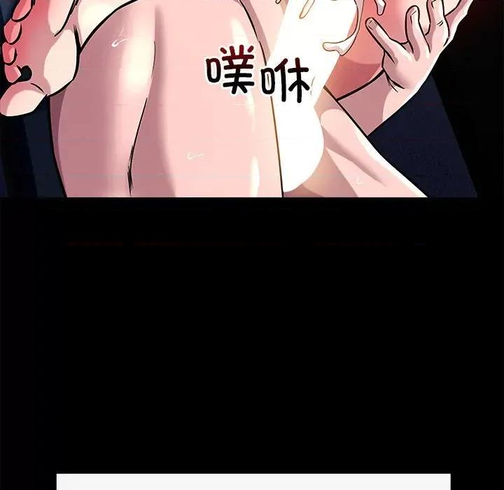 偶然发现我爱你 恋人未满-恋人未满 第13话 第47页