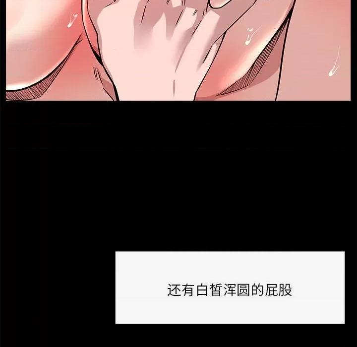 偶然发现我爱你 恋人未满-恋人未满 第13话 第52页