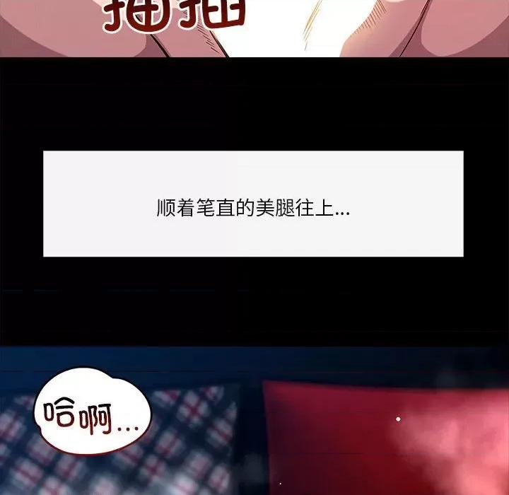 偶然发现我爱你 恋人未满-恋人未满 第13话 第54页