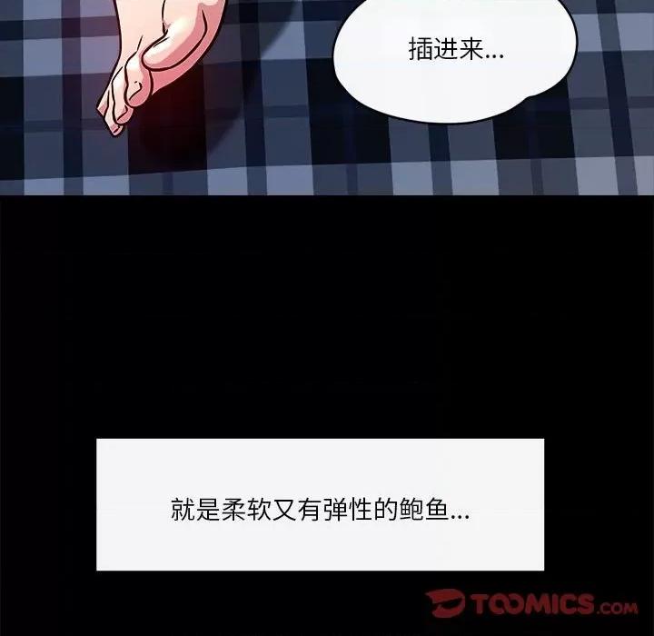 偶然发现我爱你 恋人未满-恋人未满 第13话 第57页