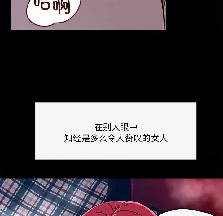 偶然发现我爱你 恋人未满-恋人未满 第13话 第61页
