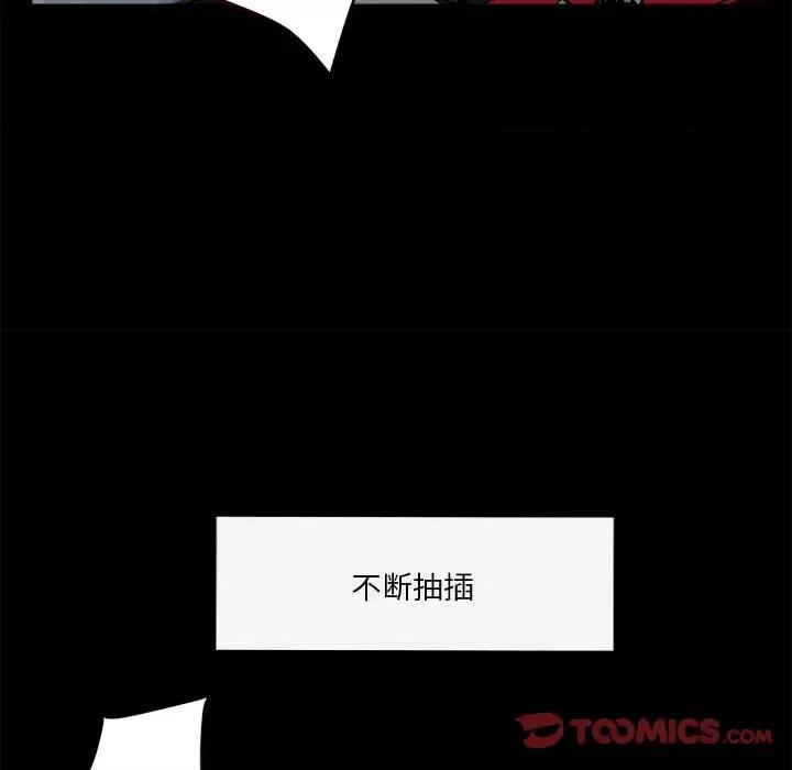 偶然发现我爱你 恋人未满-恋人未满 第13话 第66页