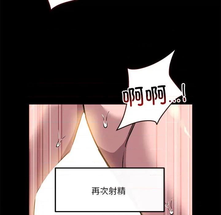 偶然发现我爱你 恋人未满-恋人未满 第13话 第71页