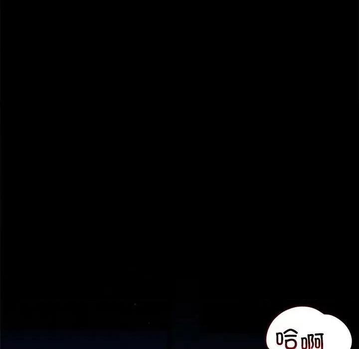 偶然发现我爱你 恋人未满-恋人未满 第13话 第74页