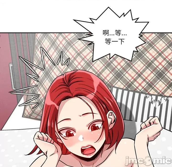 偶然发现我爱你 恋人未满-恋人未满 第13话 第95页