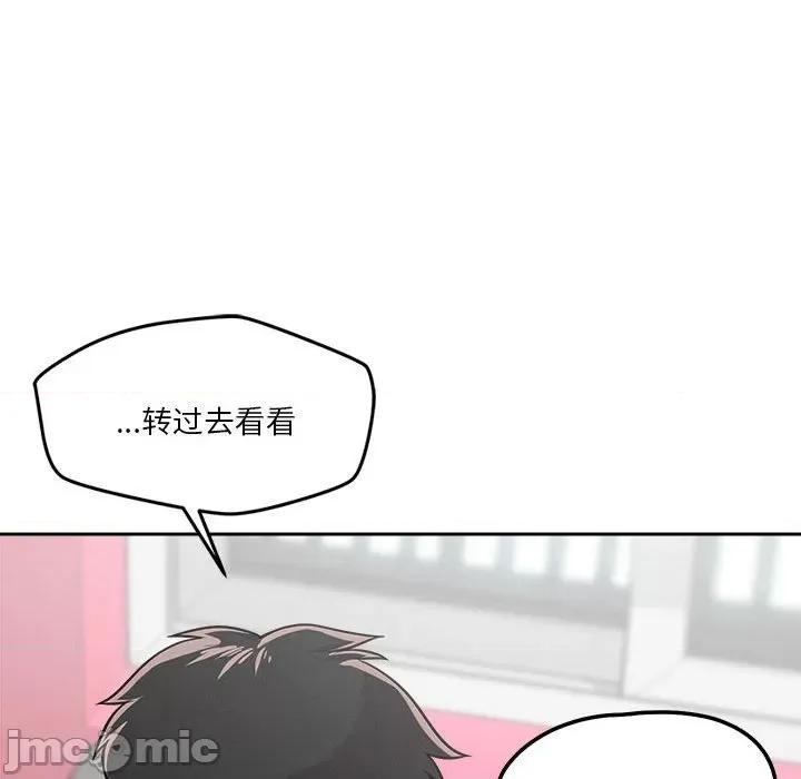 偶然发现我爱你 恋人未满-恋人未满 第13话 第105页