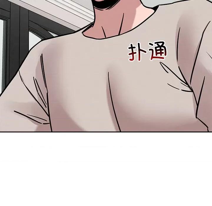 偶然发现我爱你 恋人未满-恋人未满 第13话 第113页