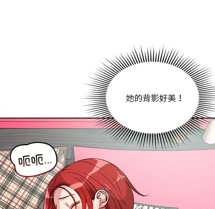 偶然发现我爱你 恋人未满-恋人未满 第13话 第119页