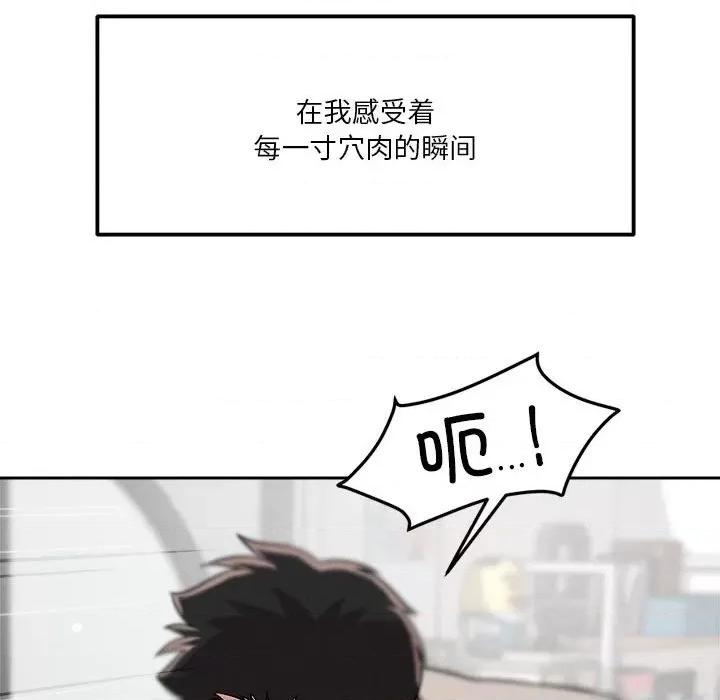 偶然发现我爱你 恋人未满-恋人未满 第13话 第134页