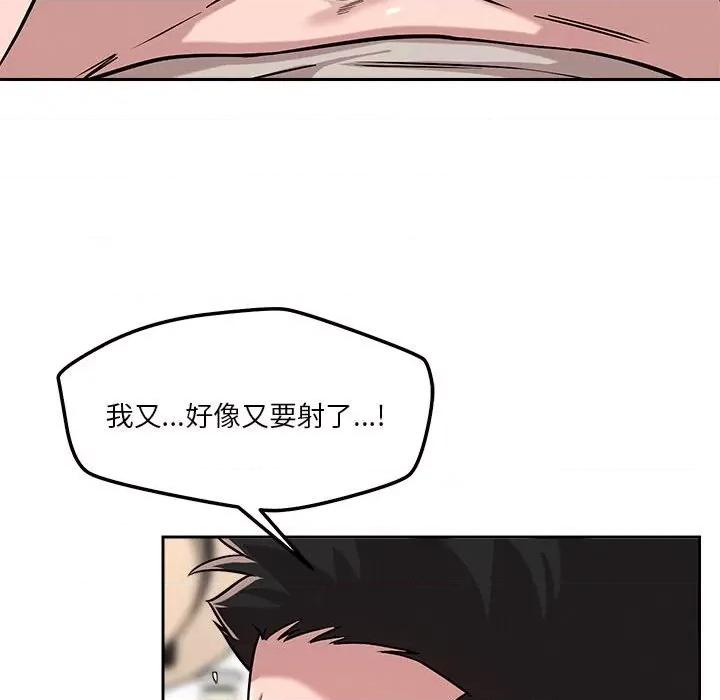 偶然发现我爱你 恋人未满-恋人未满 第13话 第146页