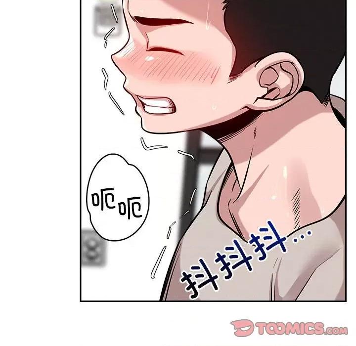 偶然发现我爱你 恋人未满-恋人未满 第13话 第147页