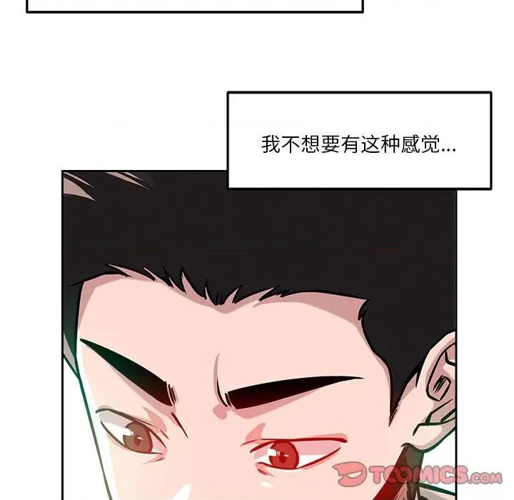 偶然发现我爱你 恋人未满-恋人未满 第13话 第156页