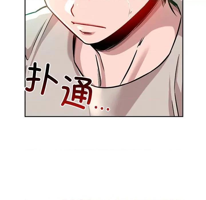 偶然发现我爱你 恋人未满-恋人未满 第13话 第157页