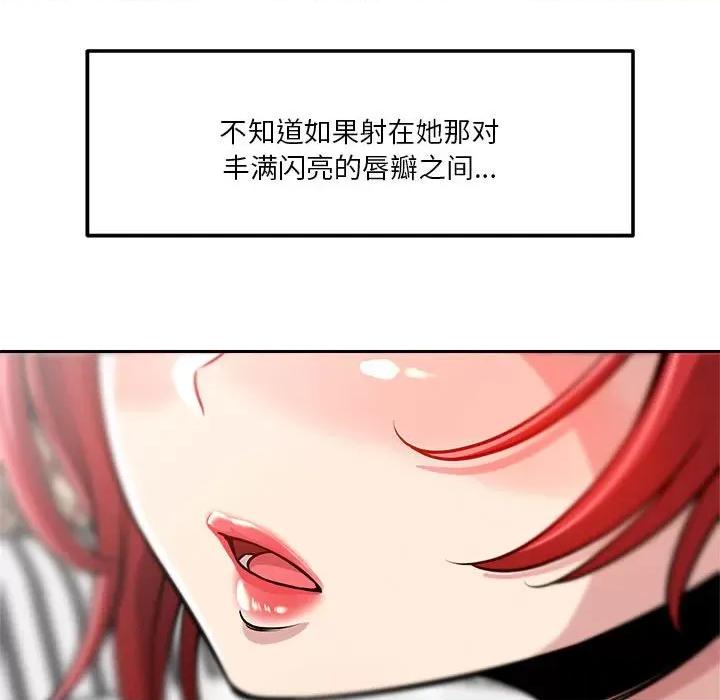 偶然发现我爱你 恋人未满-恋人未满 第13话 第158页