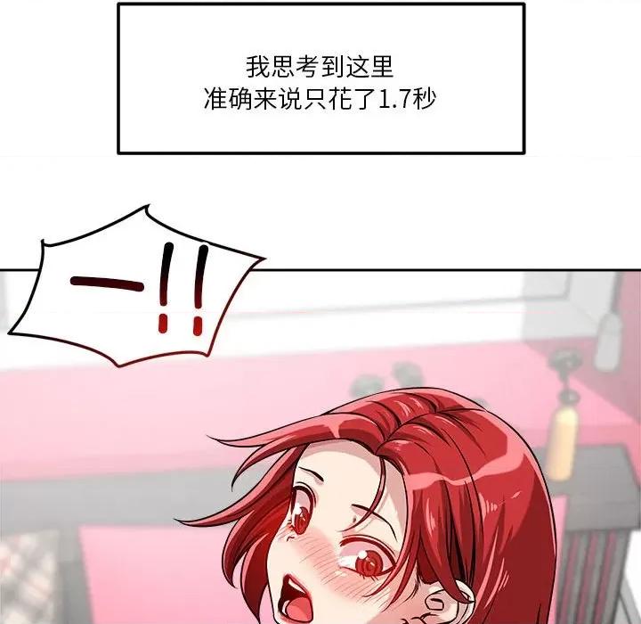 偶然发现我爱你 恋人未满-恋人未满 第13话 第162页