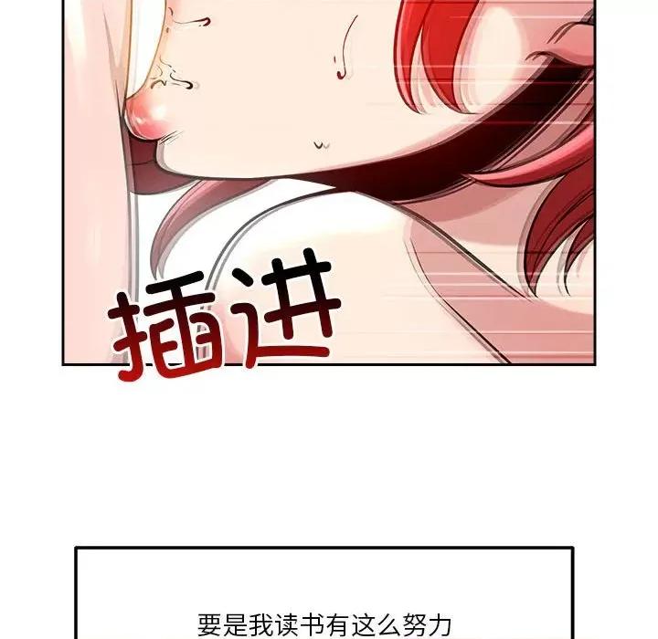 偶然发现我爱你 恋人未满-恋人未满 第13话 第166页