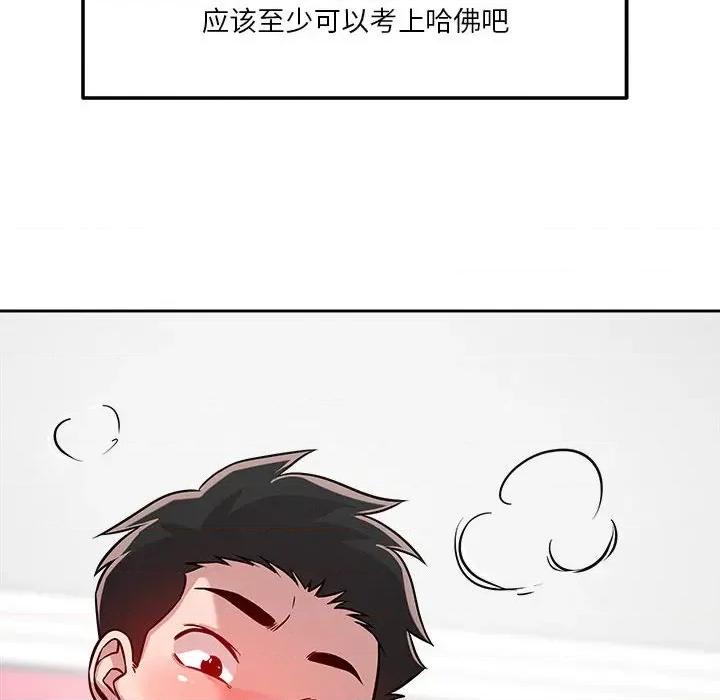 偶然发现我爱你 恋人未满-恋人未满 第13话 第167页
