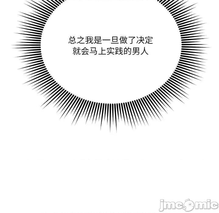 偶然发现我爱你 恋人未满-恋人未满 第13话 第170页