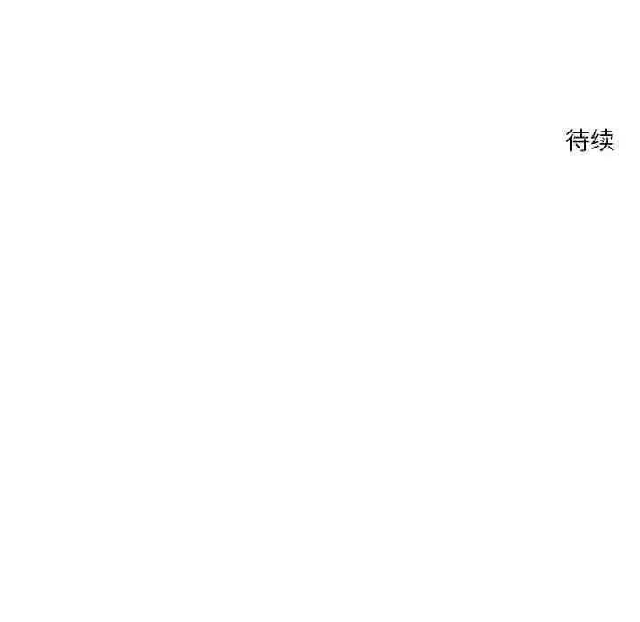偶然发现我爱你 恋人未满-恋人未满 第13话 第171页