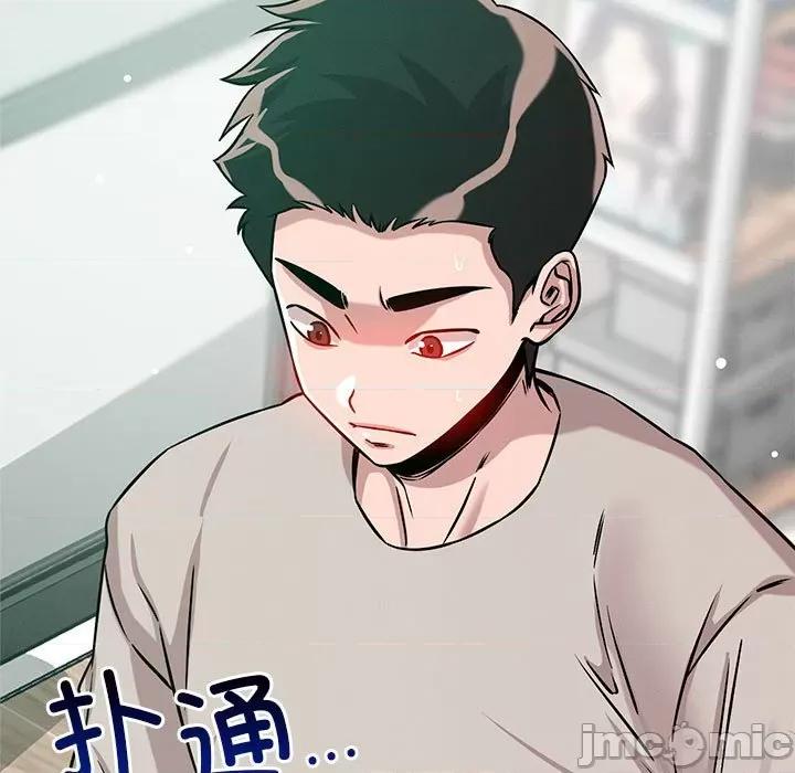 偶然发现我爱你 恋人未满-恋人未满 第14话 第5页