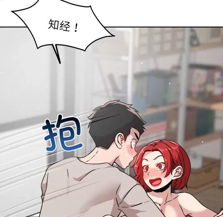 偶然发现我爱你 恋人未满-恋人未满 第14话 第29页