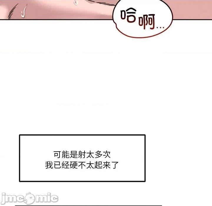 偶然发现我爱你 恋人未满-恋人未满 第14话 第35页